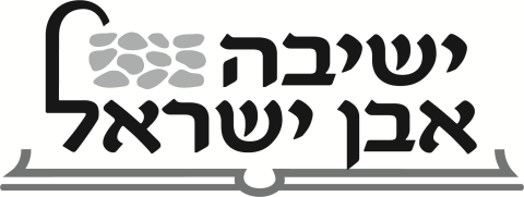 Yeshiva Even Yisroel Logo